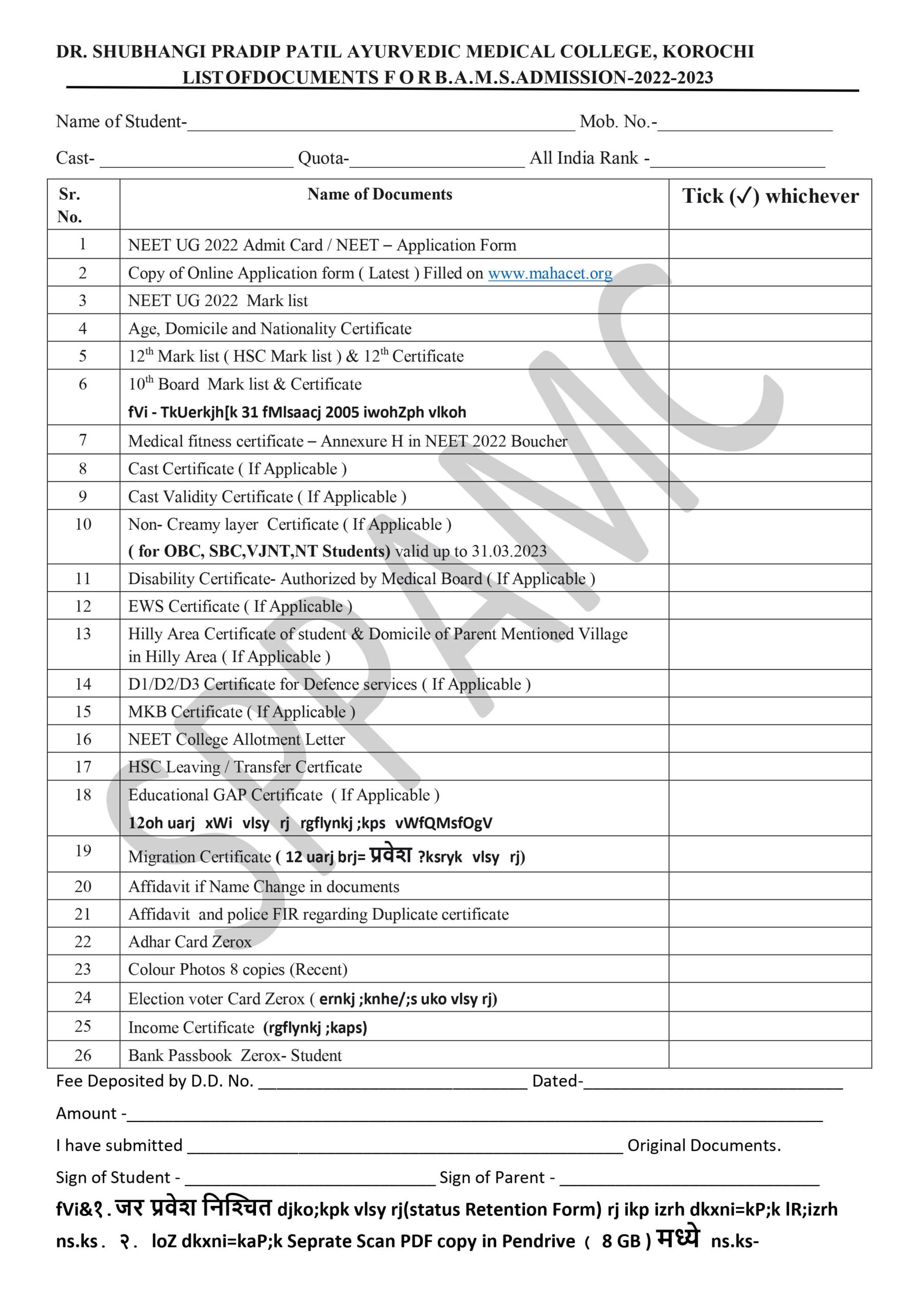BAMS documents list pdf jpg
