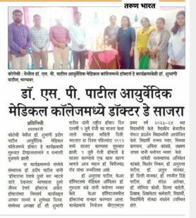 News National Doctors Day